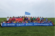 8月10日团建活动圆满结束，期待下一期丰富多彩的团建活动。